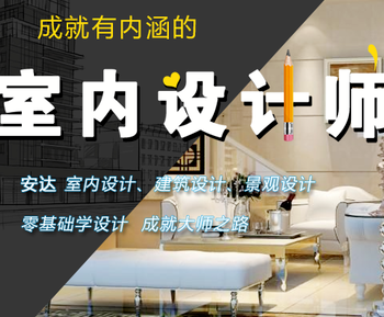 零基礎(chǔ)平面設(shè)計(jì)培訓(xùn)，圖文